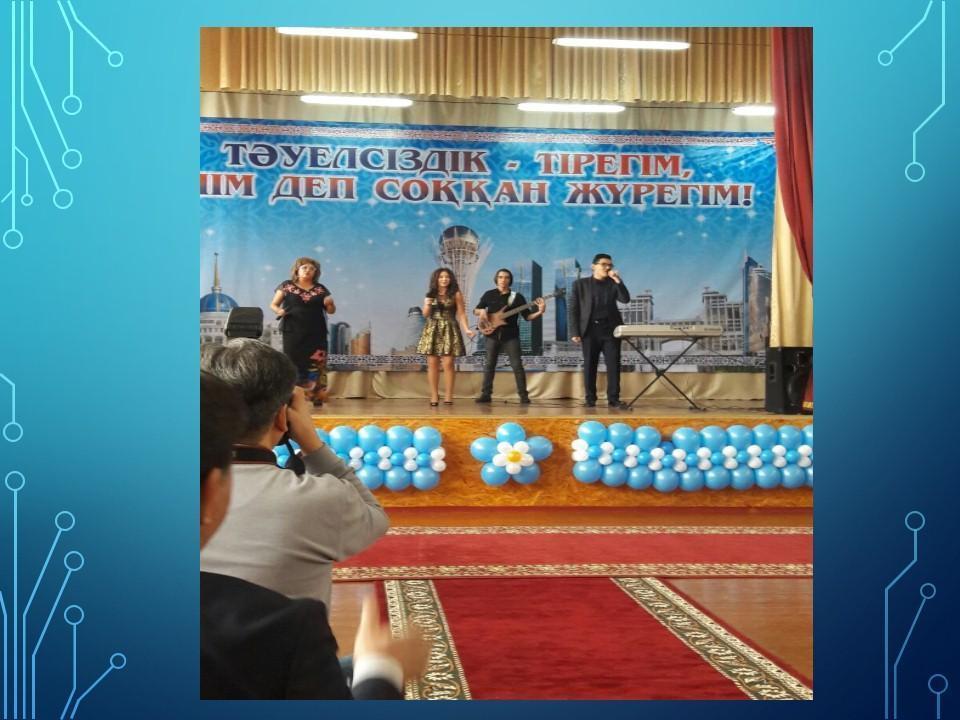 Мероприятие в рамках празднования 25-летия Независимости Республики Казахстан