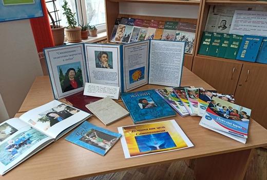 Книжная выставка о деятельности С.А.Назарбаевой