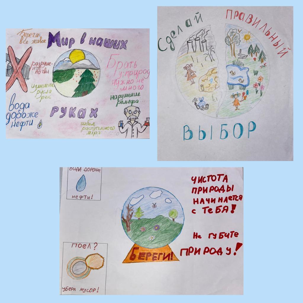 В рамках Недели экологии по гимназии был проведён конкурс рисунков "Земля- наш общий дом"