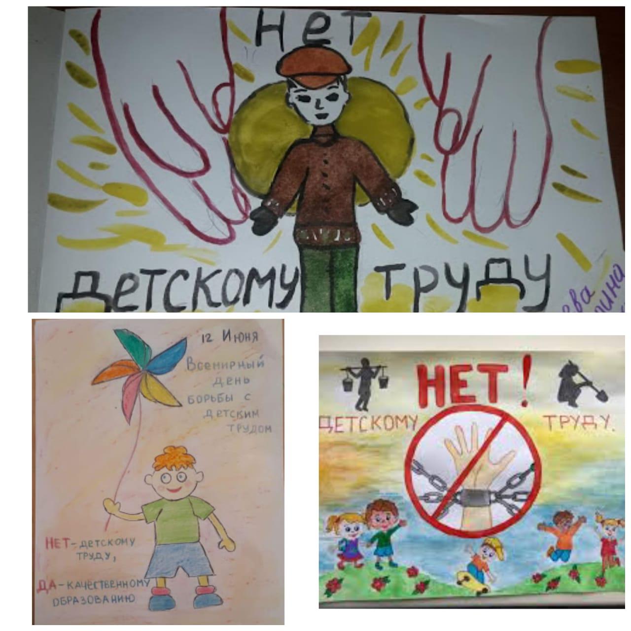 Конкурс рисунков среди учащихся гимназии на тему: "12 дней борьбы против эксплуатации детского труда"