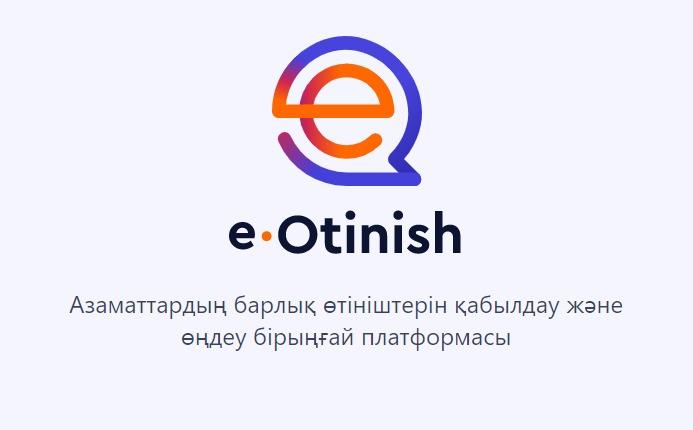 "E-OTINISH"ақпараттық жүйесі