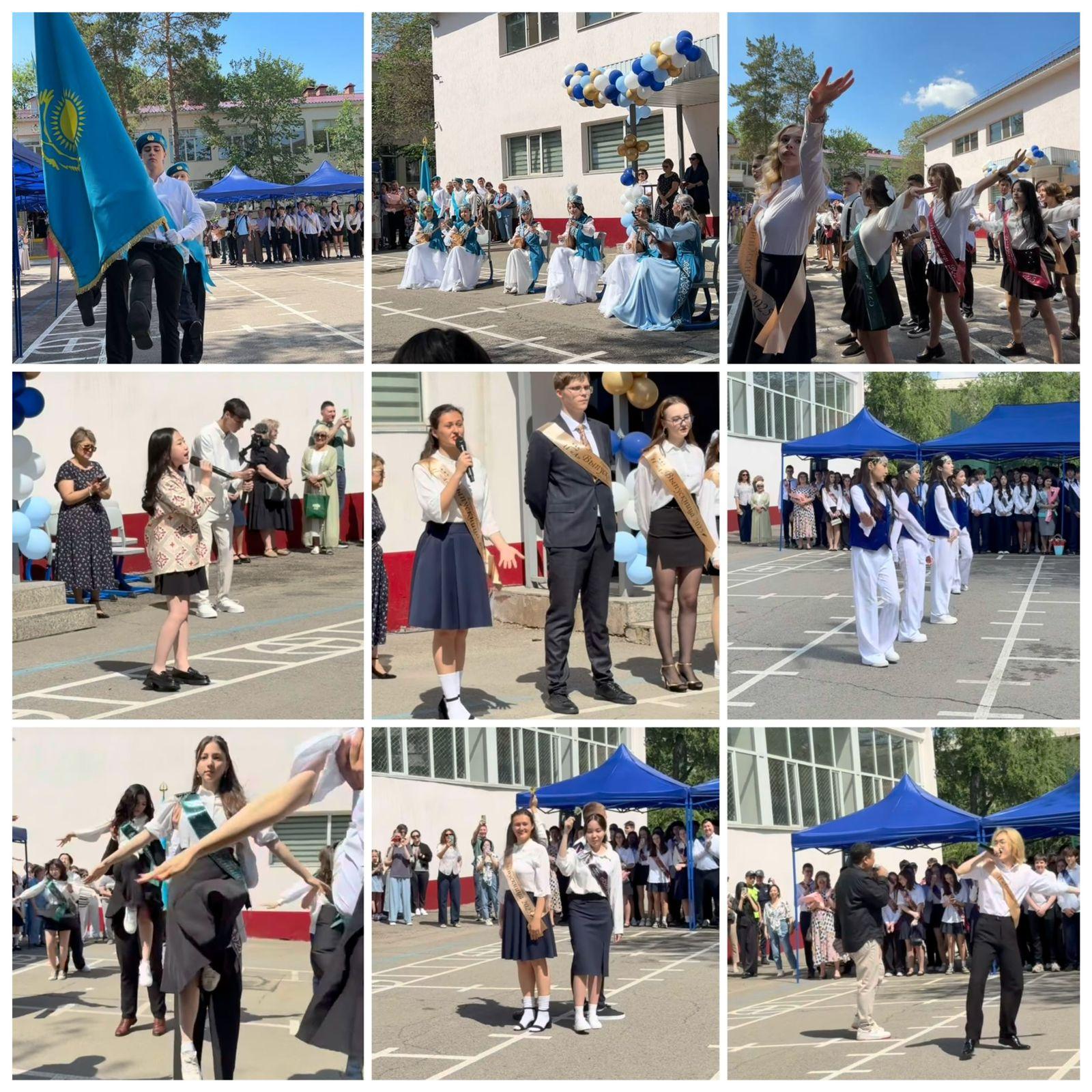 Соңғы қоңырауға арналған салтанатты жиын