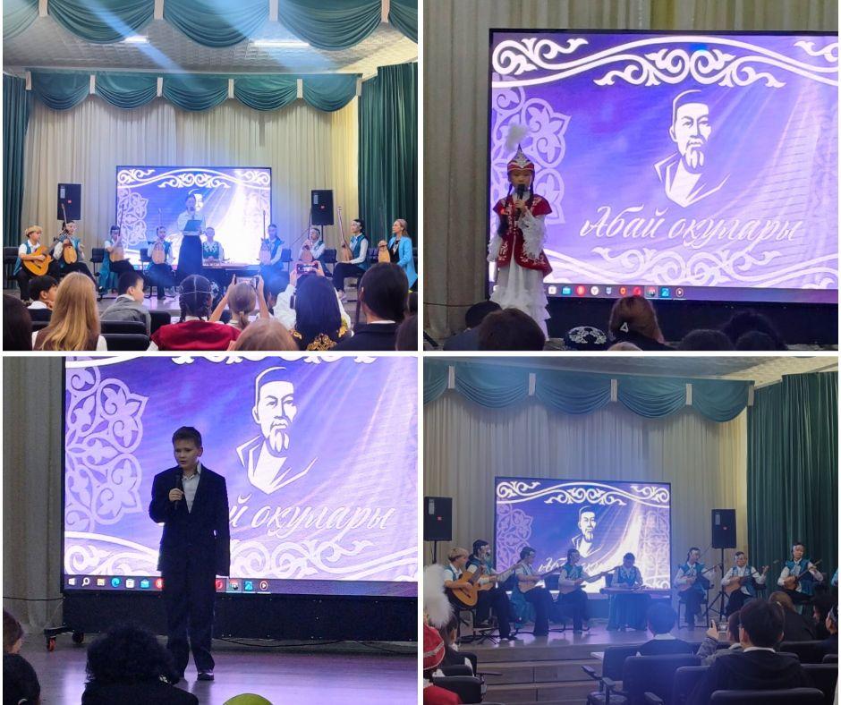 Абай Құнанбаевтың 180 жылдығына арналған «Абай оқулары» байқауы