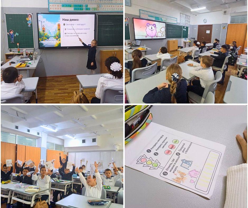 Бастауыш сынып оқушыларына жол қозғалысы ережелері бойынша интерактивті сабақ