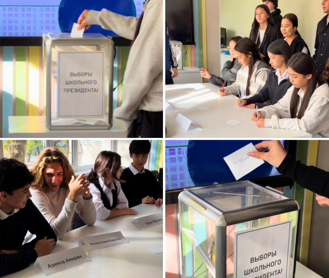 Өзін-өзі басқару ұйымының президентін сайлау.