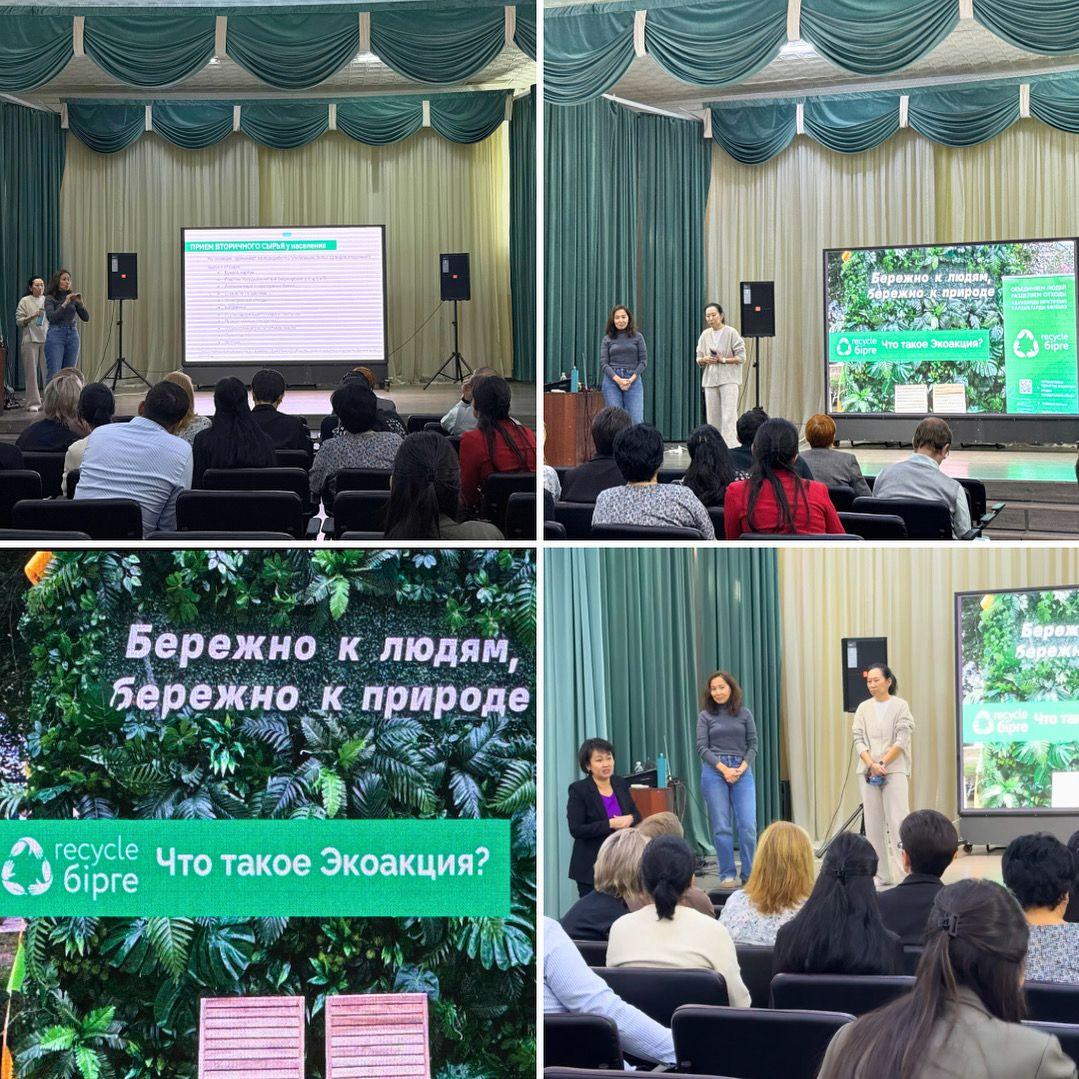 «Алматы - таза қала» бағдарламасы аясында экобілімді күшейту