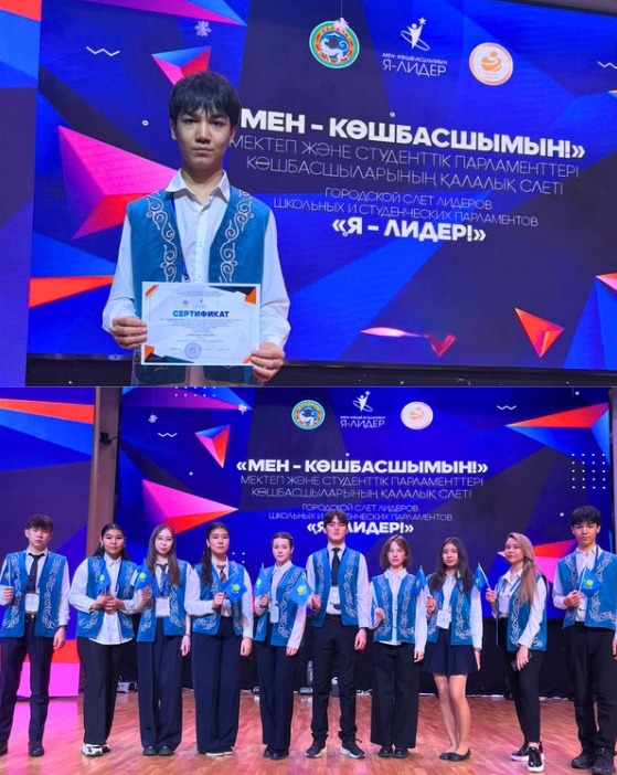 Көшбасшылық іс жүзінде: мектеп парламенті президентінің қалалық слетке қатысуы