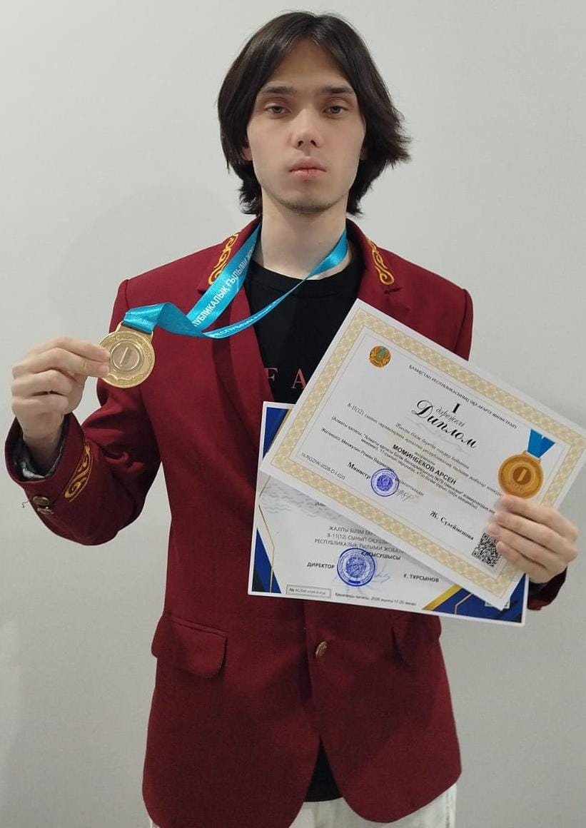 Моминбеков Арсен — республикалық ғылыми жобалар байқауының І орын иегері.