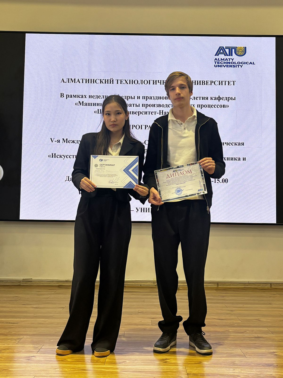Халықаралық ғылыми-техникалық конференциядағы оқушылардың жетістігі