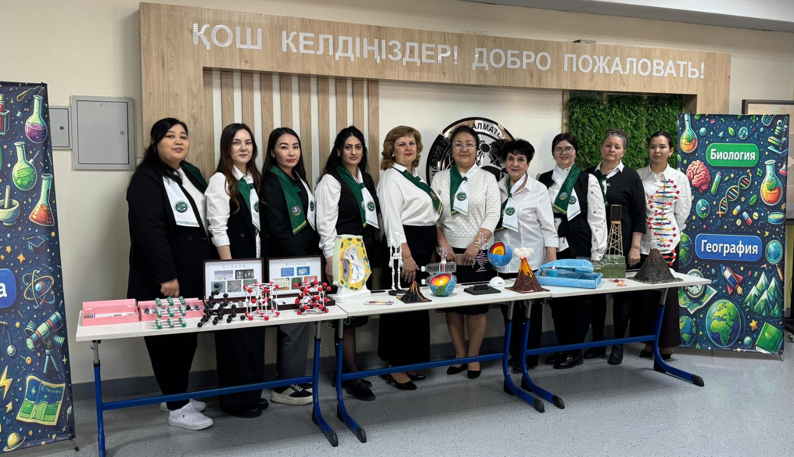 Жаратылыстану пәндерінің онкүндігі басталды!