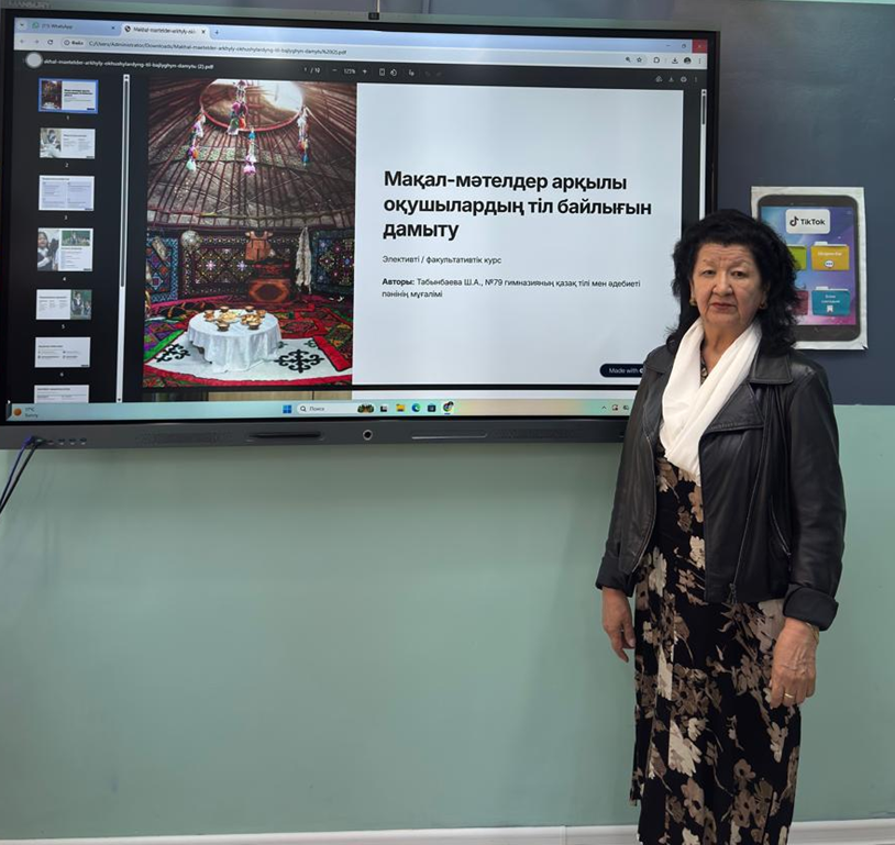 Қазақ тілі мен әдебиеті пәнінің мұғалімі Табынбаева Ш.А. «Мақал-мәтелдер арқылы оқушылардың тіл байлығын дамыту» авторлық бағдарламасы бойынша жұмыс тәжірибесін тарату