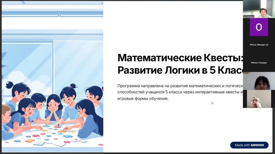 Математика пәнінің мұғалімі Ж.С. Тукбаеваның жұмыс тәжірибесін тарату